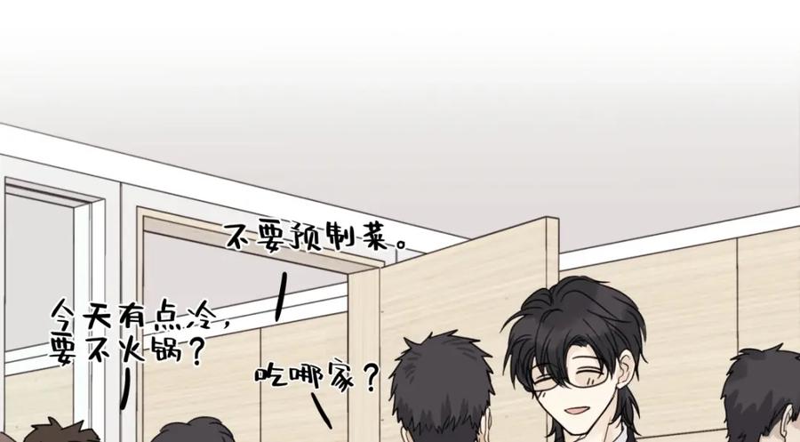 阳生小雪 - 52 烫手山芋 - 第72张图