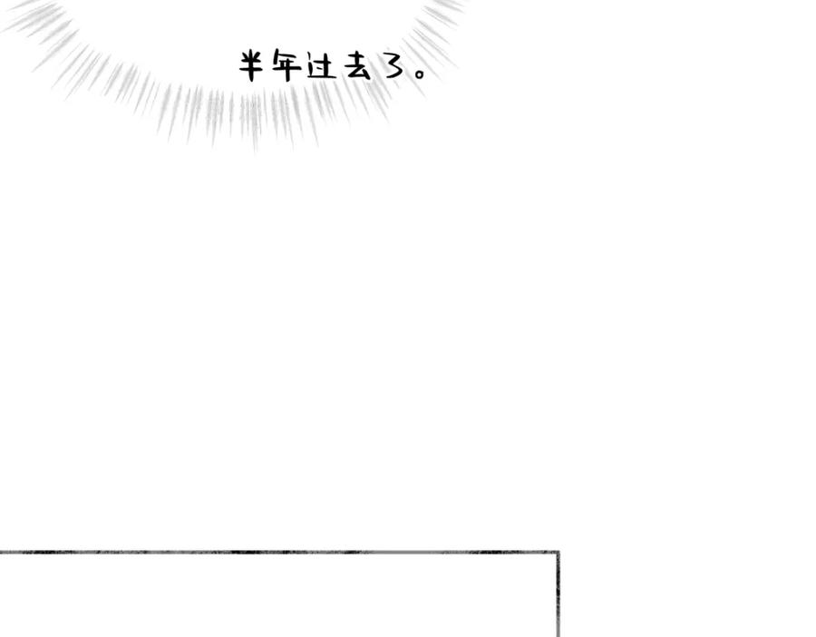 阳生小雪 - 52 烫手山芋 - 第63张图