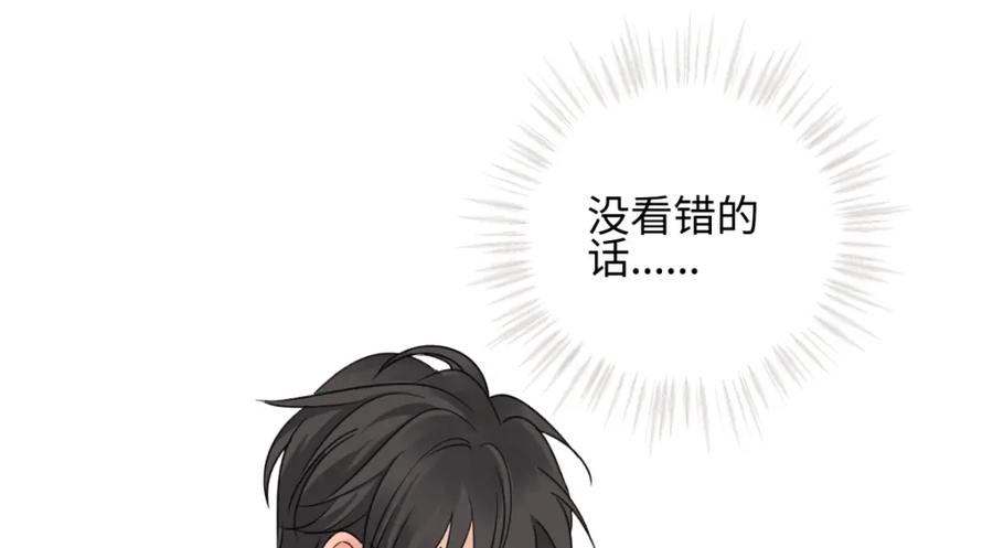 阳生小雪 - 52 烫手山芋 - 第91张图