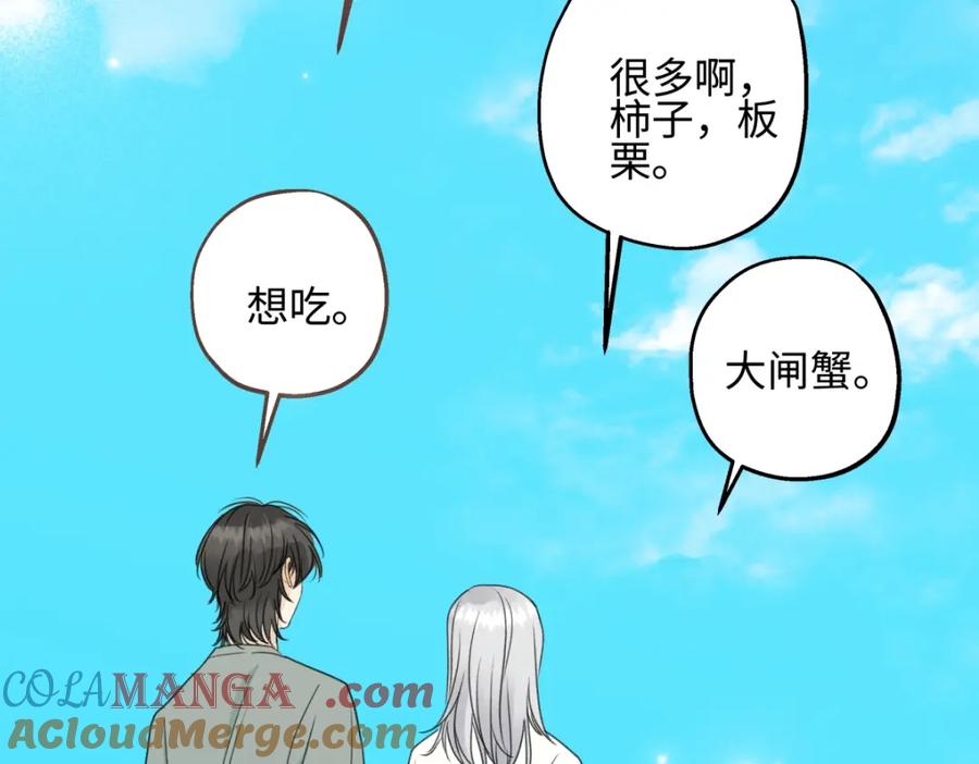 阳生小雪 - 52 烫手山芋 - 第13张图