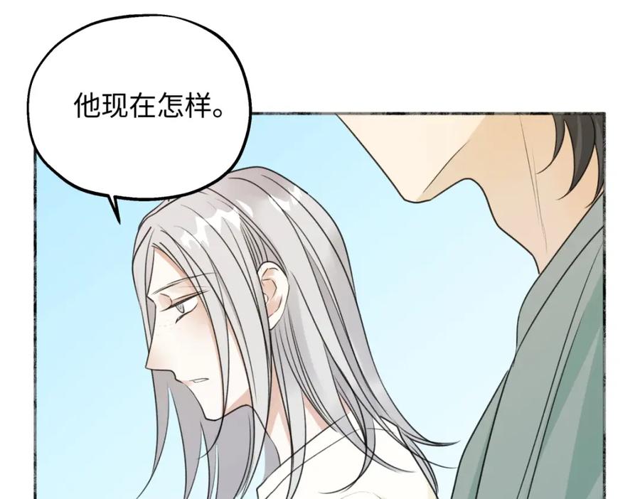 阳生小雪 - 52 烫手山芋 - 第22张图