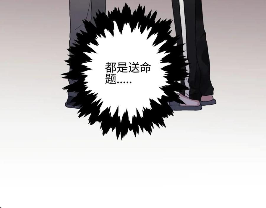 阳生小雪 - 52 烫手山芋 - 第106张图