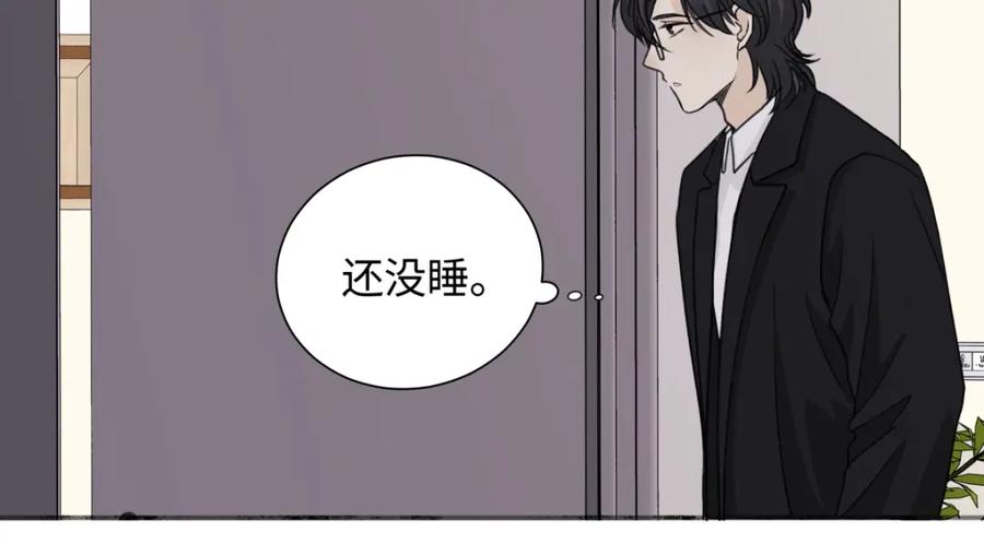 阳生小雪 - 52 烫手山芋 - 第78张图