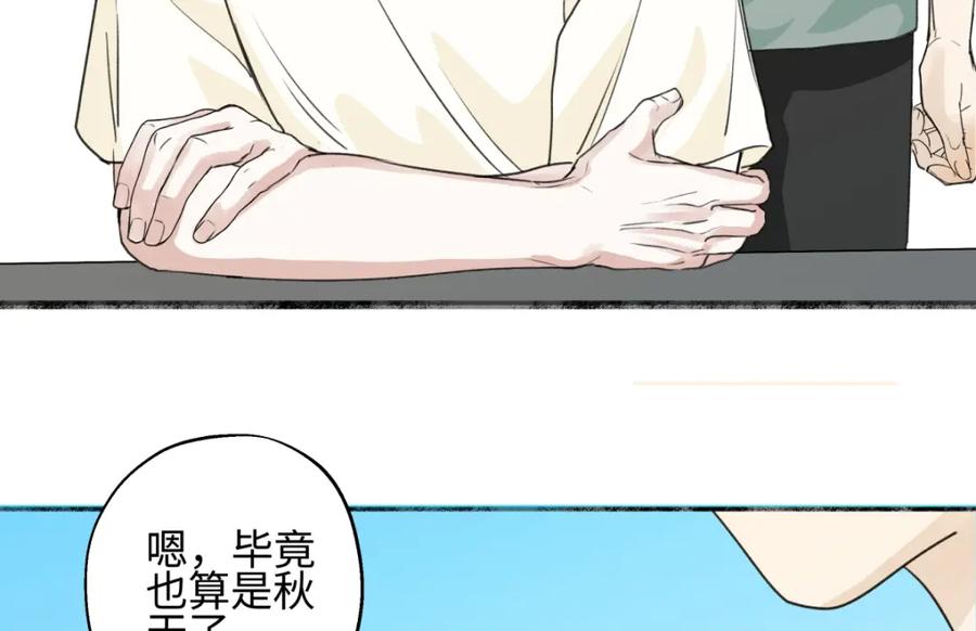 阳生小雪 - 52 烫手山芋 - 第10张图