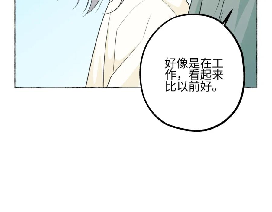 阳生小雪 - 52 烫手山芋 - 第23张图