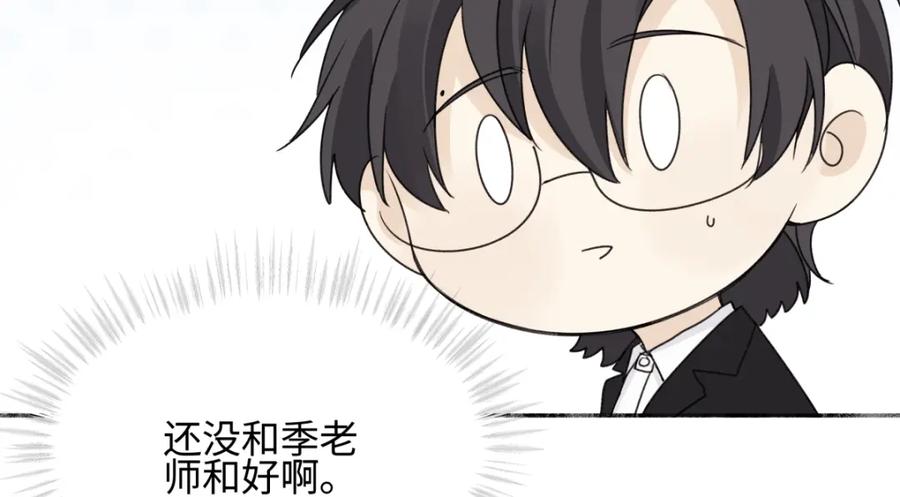 阳生小雪 - 52 烫手山芋 - 第62张图