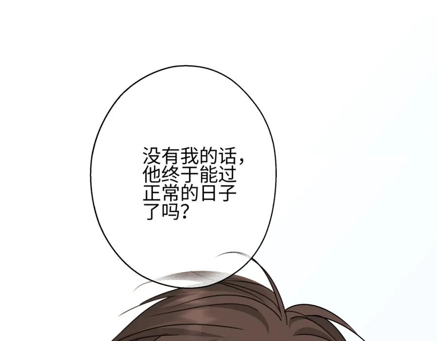 阳生小雪 - 52 烫手山芋 - 第26张图