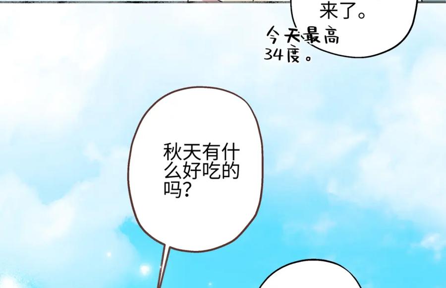 阳生小雪 - 52 烫手山芋 - 第12张图