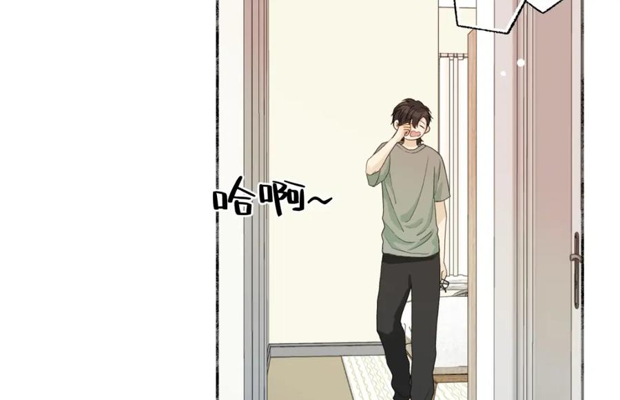 阳生小雪 - 52 烫手山芋 - 第4张图