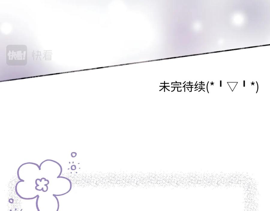 阳生小雪 - 52 烫手山芋 - 第108张图