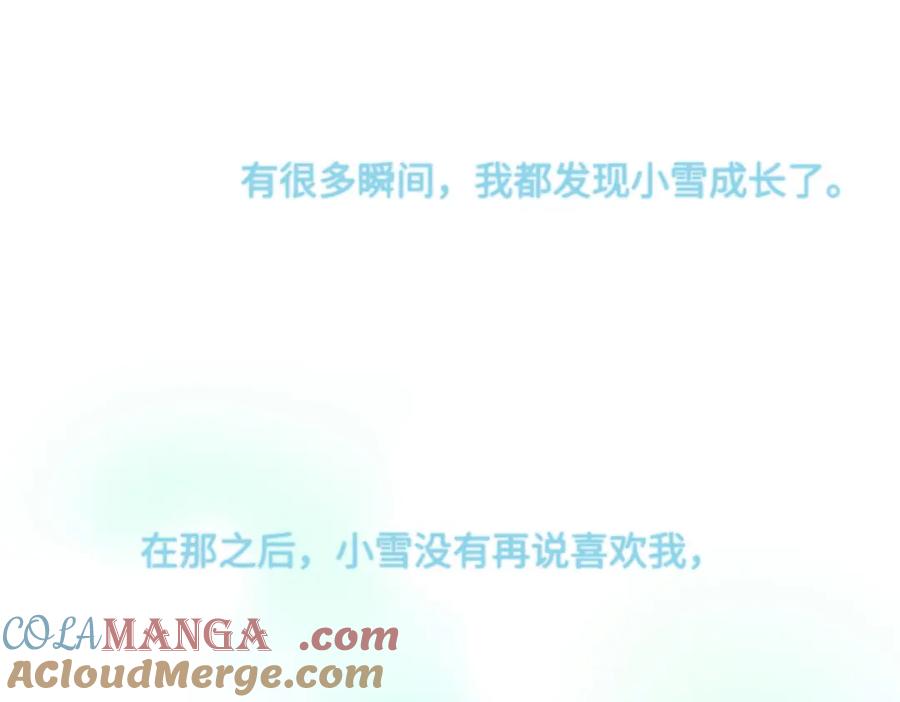 阳生小雪 - 52 烫手山芋 - 第37张图