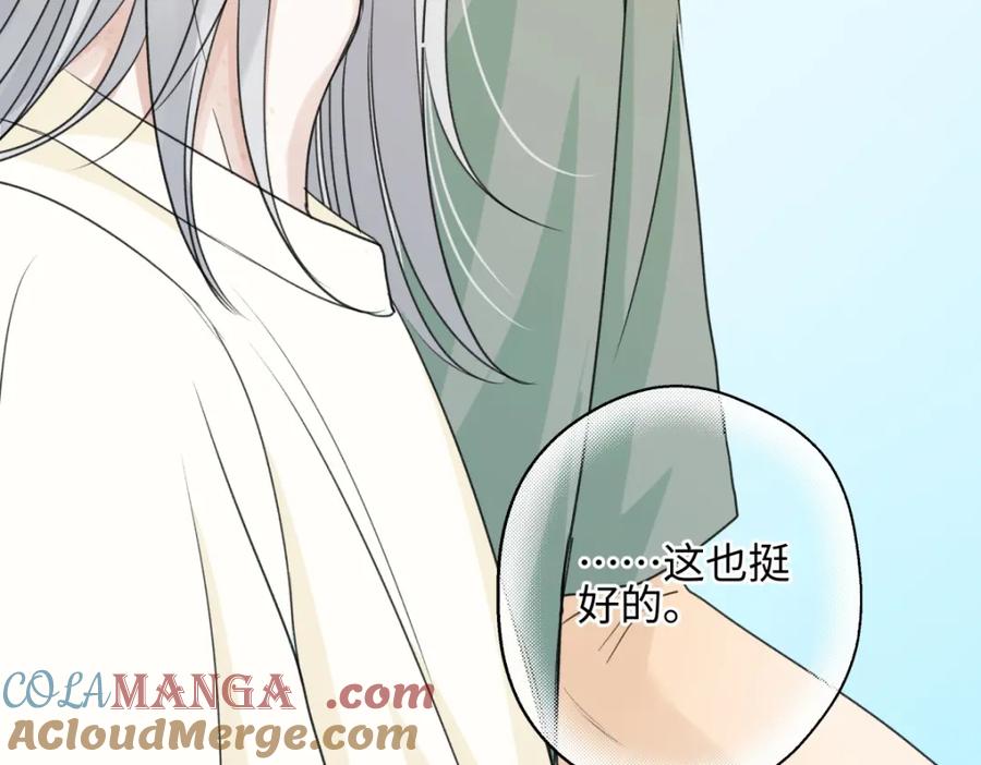 阳生小雪 - 52 烫手山芋 - 第29张图