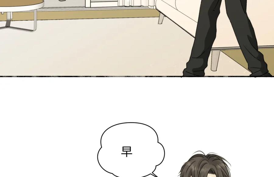 阳生小雪 - 52 烫手山芋 - 第8张图