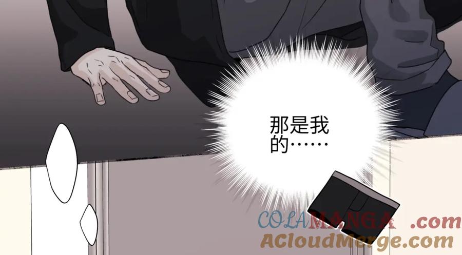 阳生小雪 - 52 烫手山芋 - 第93张图