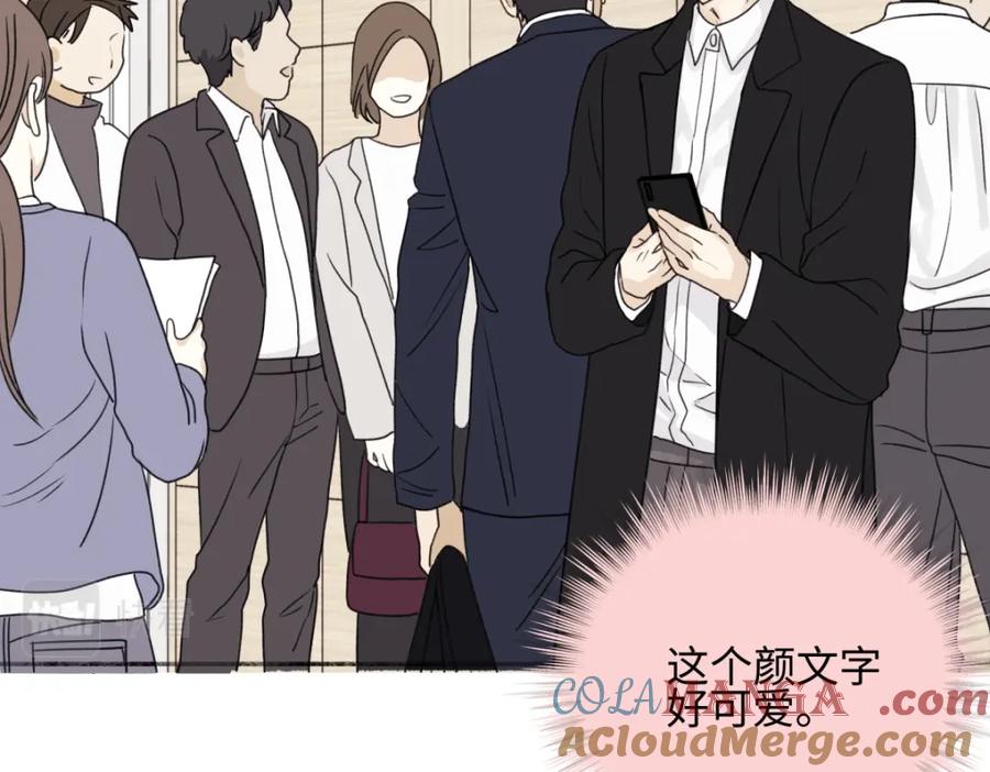 阳生小雪 - 52 烫手山芋 - 第73张图