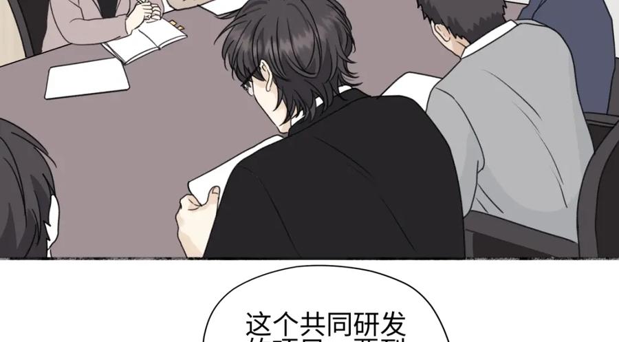 阳生小雪 - 52 烫手山芋 - 第66张图