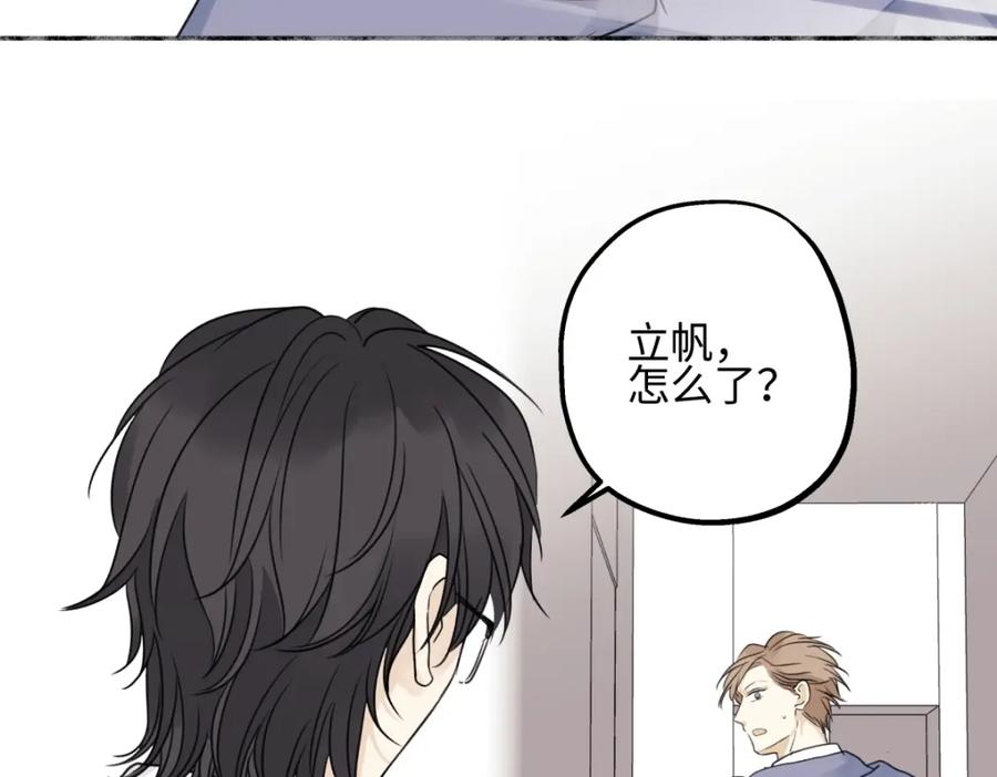 阳生小雪 - 52 烫手山芋 - 第52张图