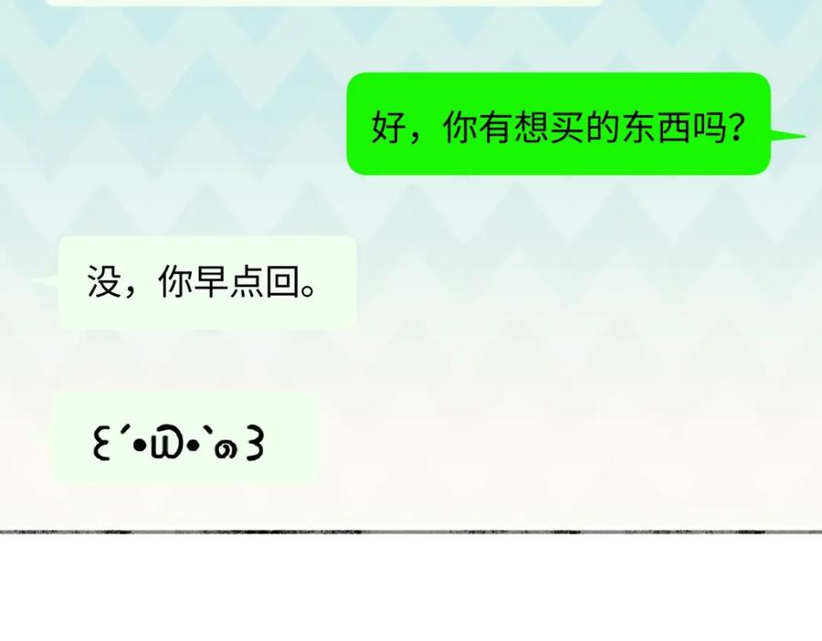 阳生小雪 - 52 烫手山芋 - 第71张图