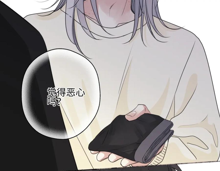 阳生小雪 - 52 烫手山芋 - 第102张图