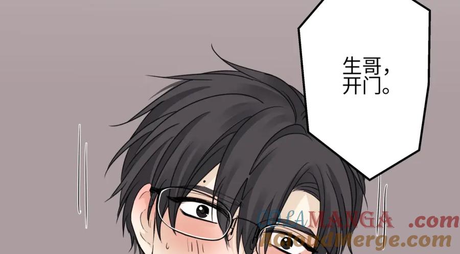 阳生小雪 - 52 烫手山芋 - 第97张图