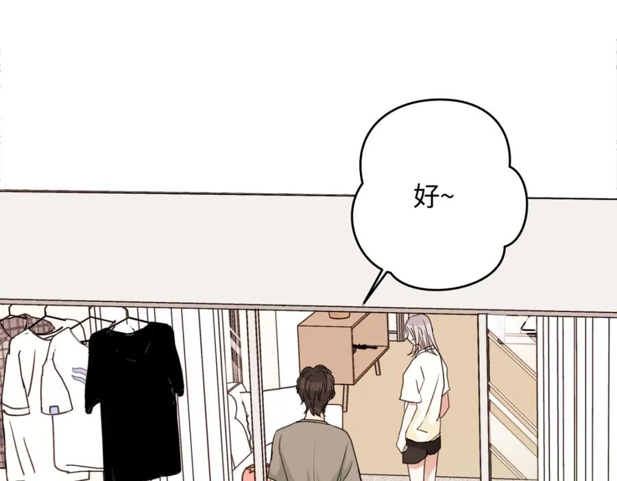 阳生小雪 - 52 烫手山芋 - 第32张图