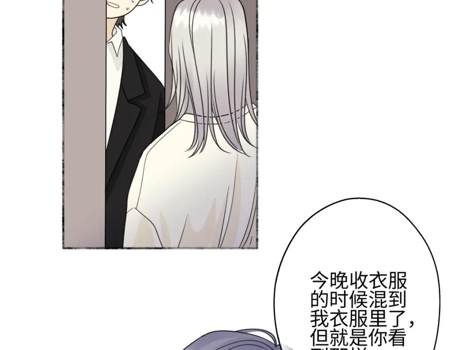 阳生小雪 - 52 烫手山芋 - 第100张图