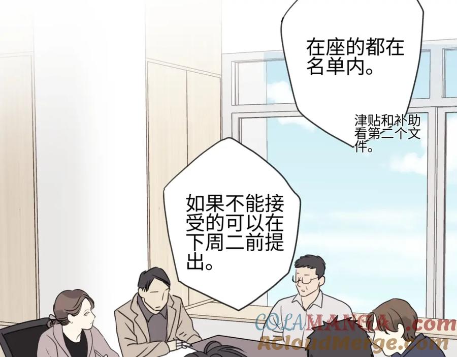 阳生小雪 - 52 烫手山芋 - 第65张图