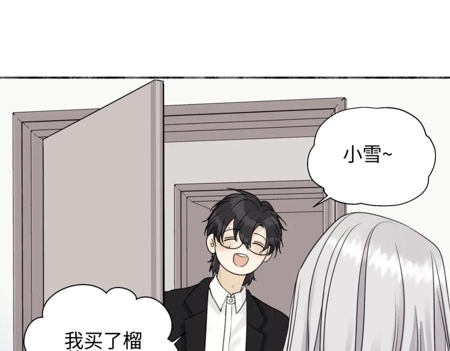 阳生小雪 - 52 烫手山芋 - 第79张图