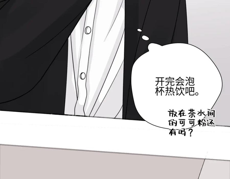 阳生小雪 - 52 烫手山芋 - 第46张图