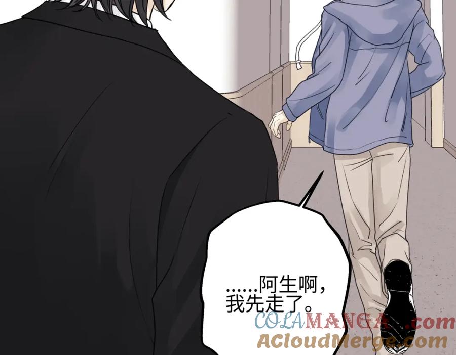 阳生小雪 - 52 烫手山芋 - 第53张图