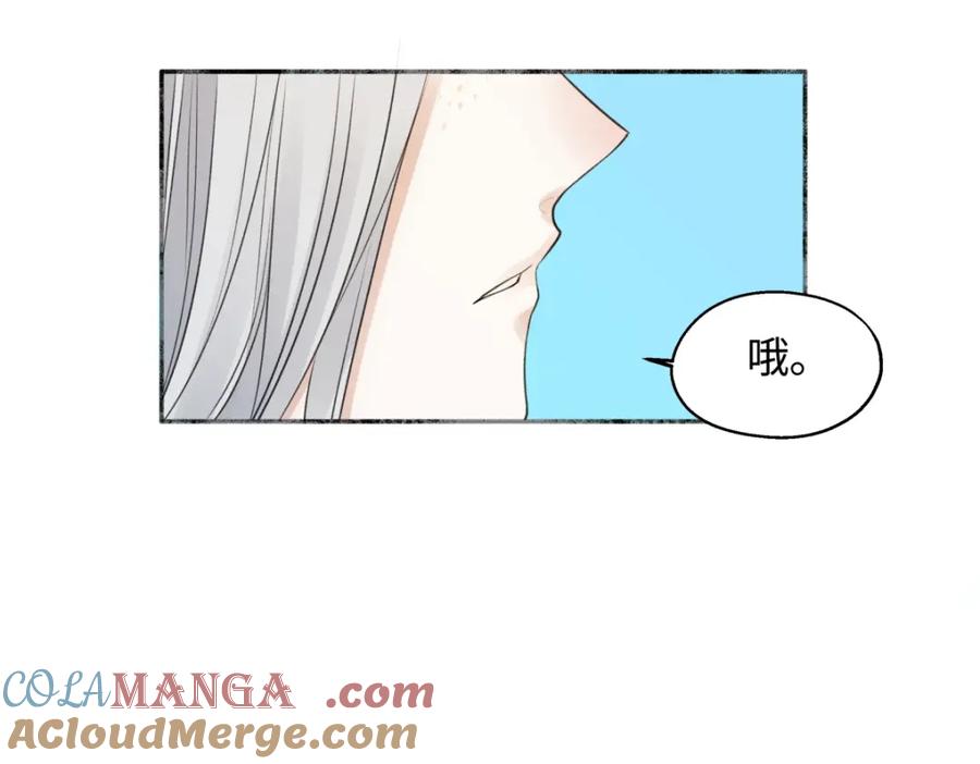 阳生小雪 - 52 烫手山芋 - 第25张图