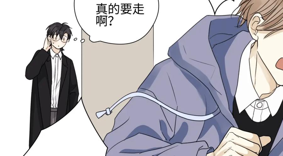 阳生小雪 - 52 烫手山芋 - 第56张图