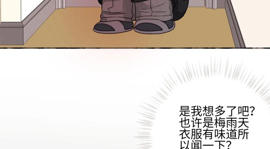 阳生小雪 - 52 烫手山芋 - 第95张图