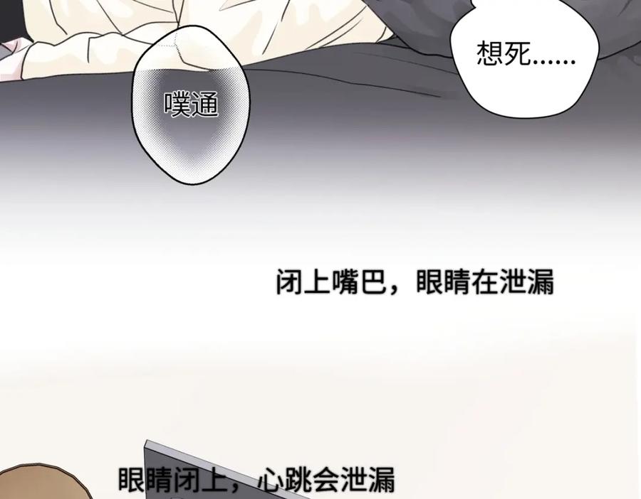 阳生小雪 - 53 偏离 - 第27张图