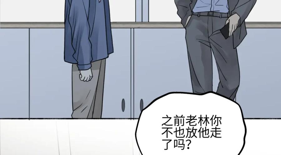 阳生小雪 - 53 偏离 - 第46张图