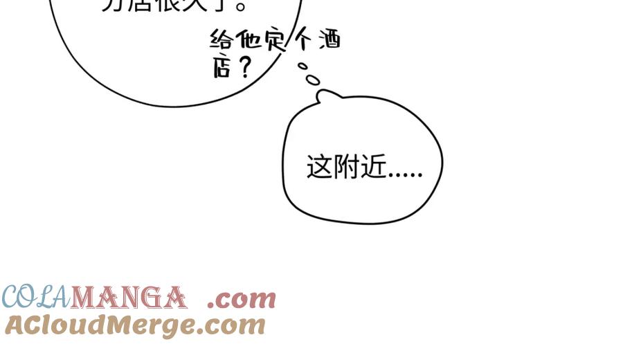 阳生小雪 - 53 偏离 - 第85张图