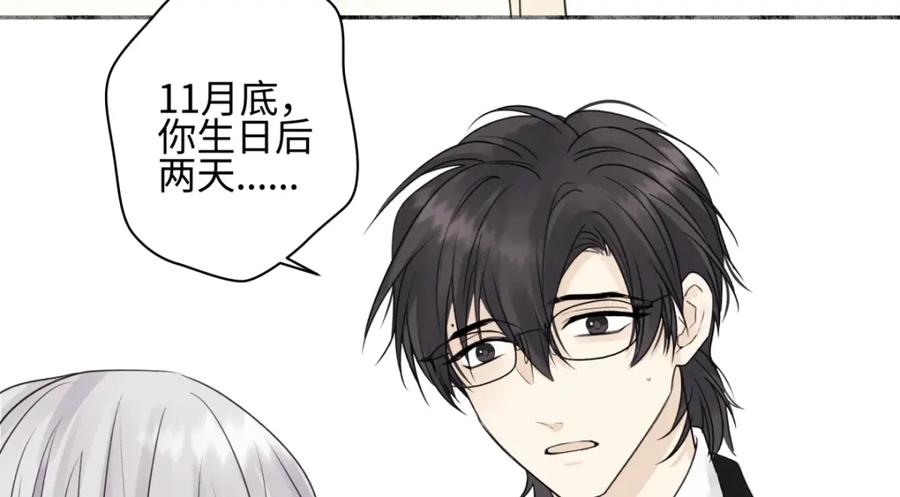 阳生小雪 - 53 偏离 - 第12张图