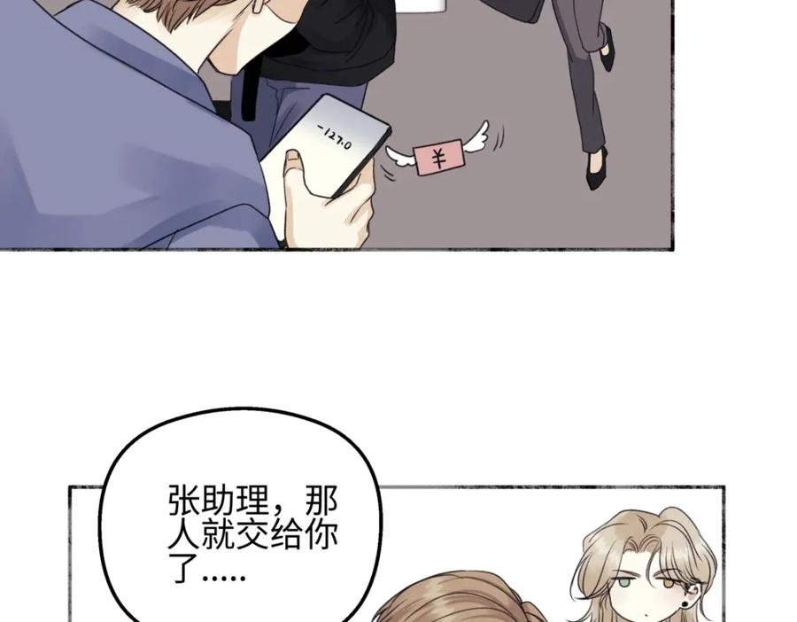 阳生小雪 - 53 偏离 - 第74张图