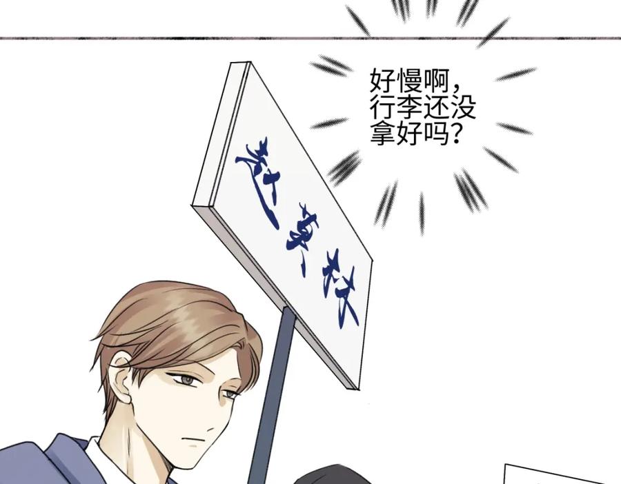 阳生小雪 - 53 偏离 - 第55张图