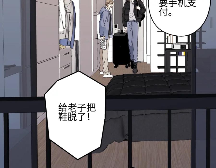 阳生小雪 - 53 偏离 - 第104张图