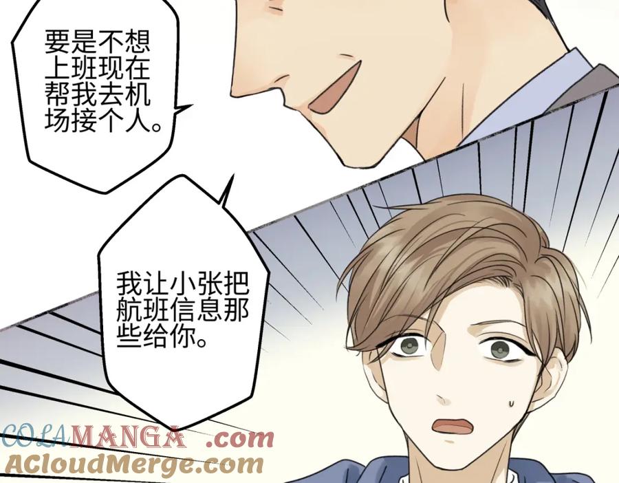 阳生小雪 - 53 偏离 - 第49张图