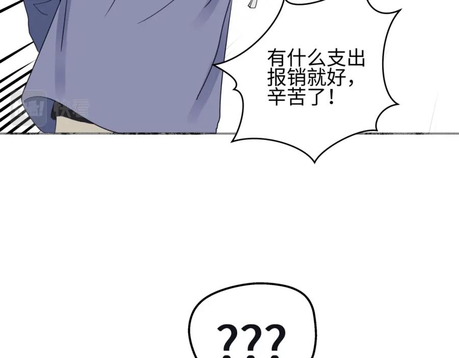 阳生小雪 - 53 偏离 - 第78张图