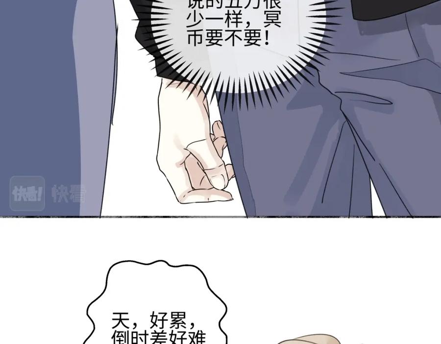 阳生小雪 - 53 偏离 - 第92张图