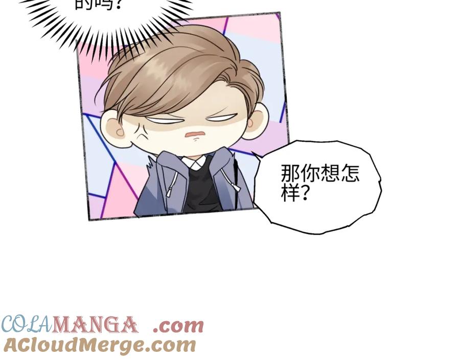 阳生小雪 - 53 偏离 - 第97张图