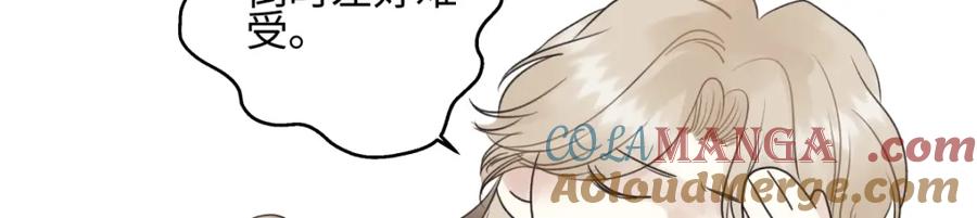 阳生小雪 - 53 偏离 - 第93张图