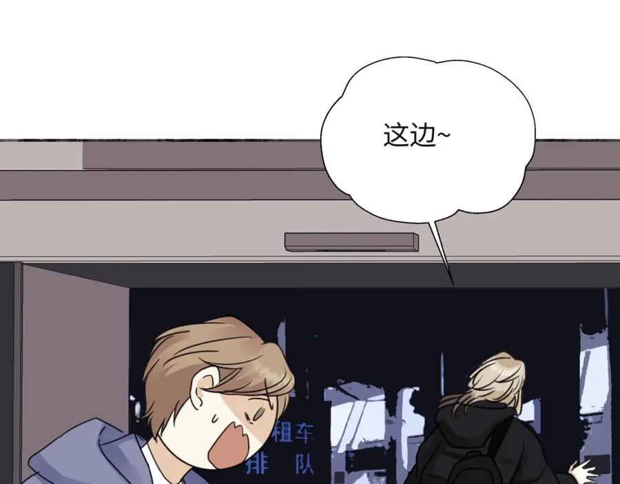 阳生小雪 - 53 偏离 - 第70张图