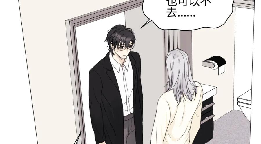 阳生小雪 - 53 偏离 - 第8张图