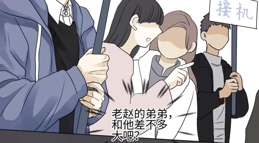 阳生小雪 - 53 偏离 - 第56张图