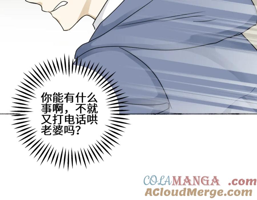 阳生小雪 - 53 偏离 - 第53张图