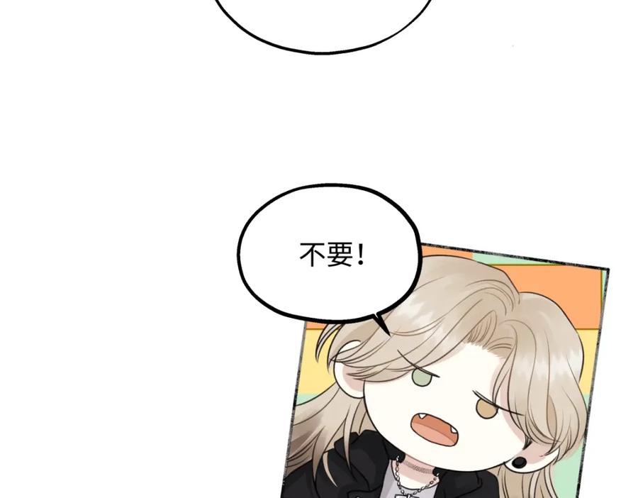 阳生小雪 - 53 偏离 - 第95张图